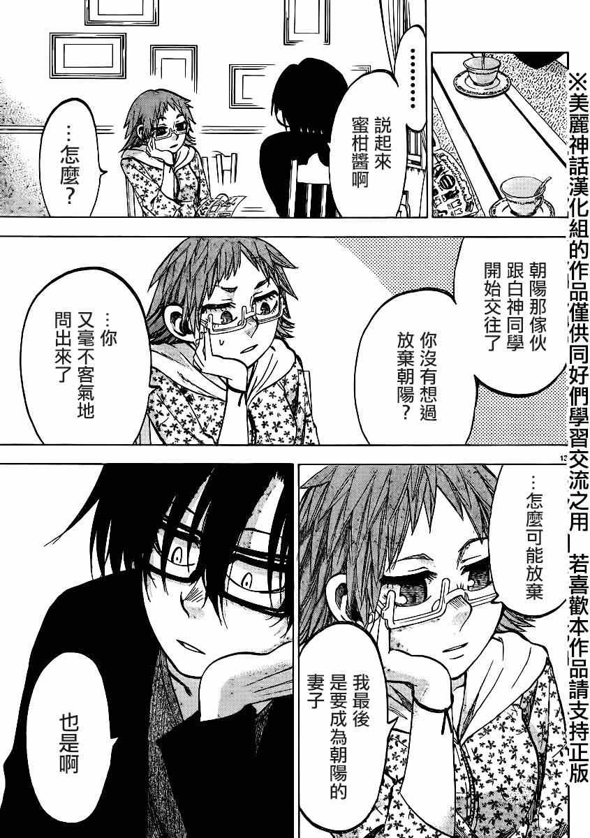 第 13 页