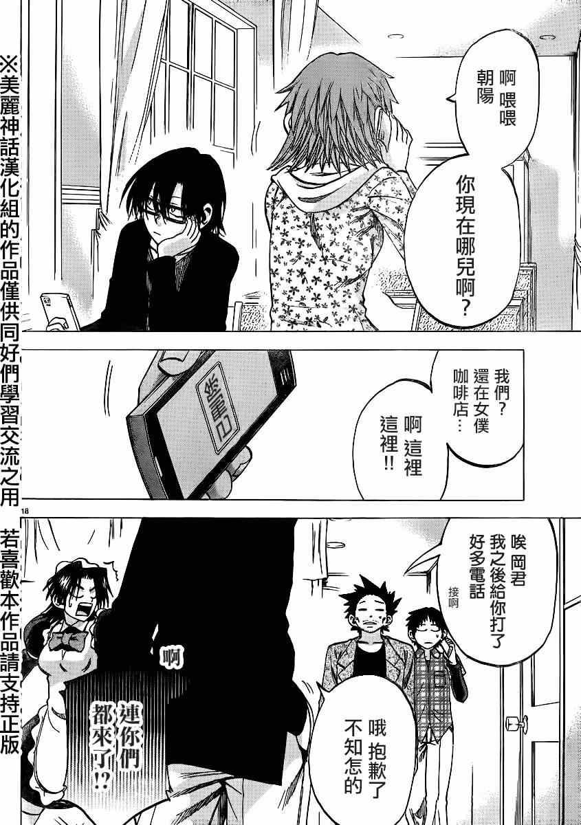 第 18 页