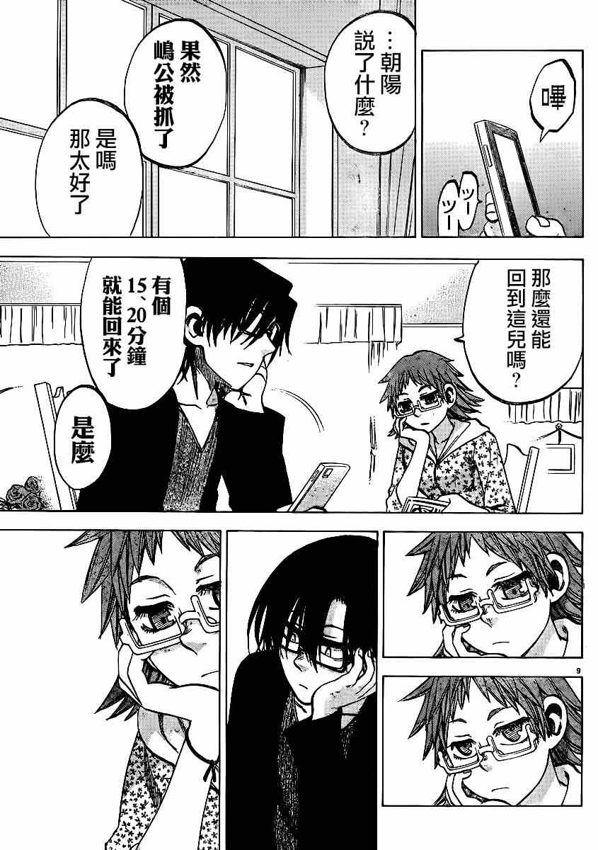 第 9 页