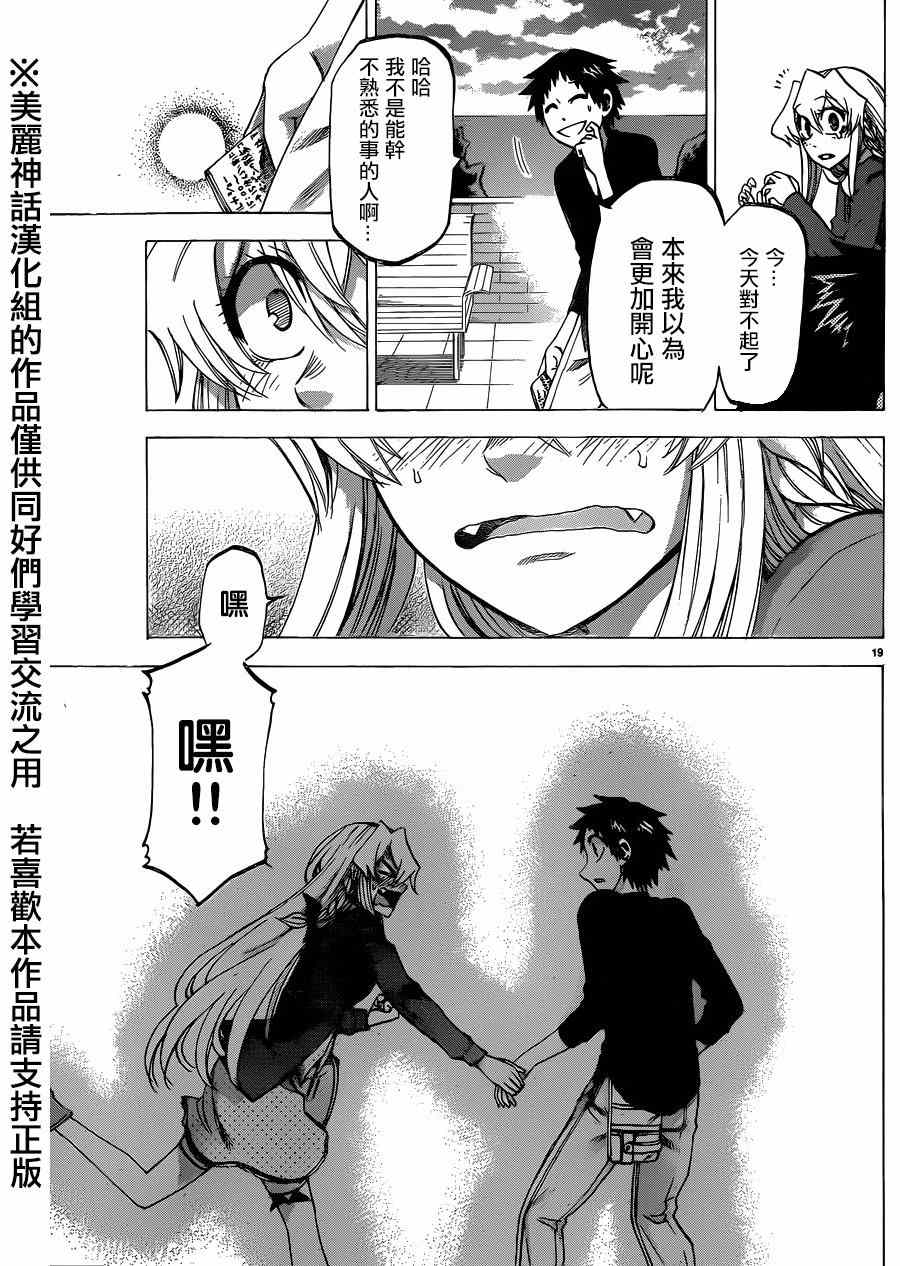 第 20 页