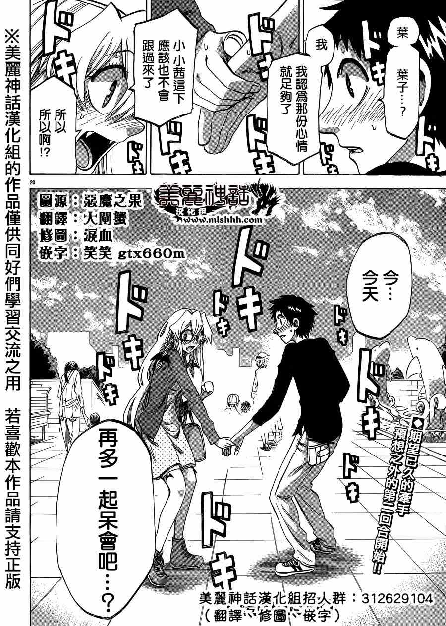第 21 页