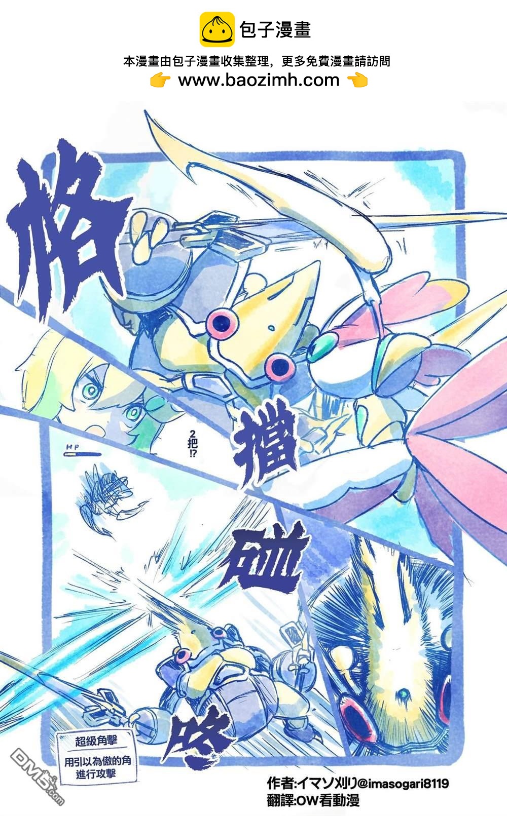 第 2 页