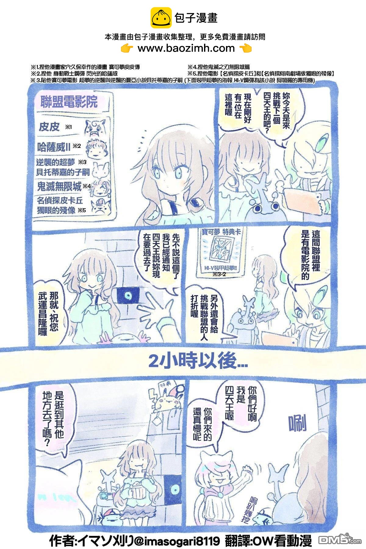 第 2 页