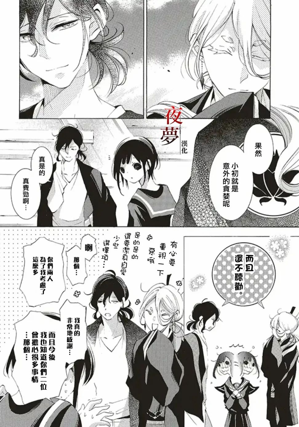 第 10 页