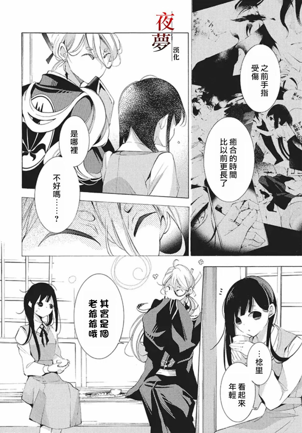 第 8 页