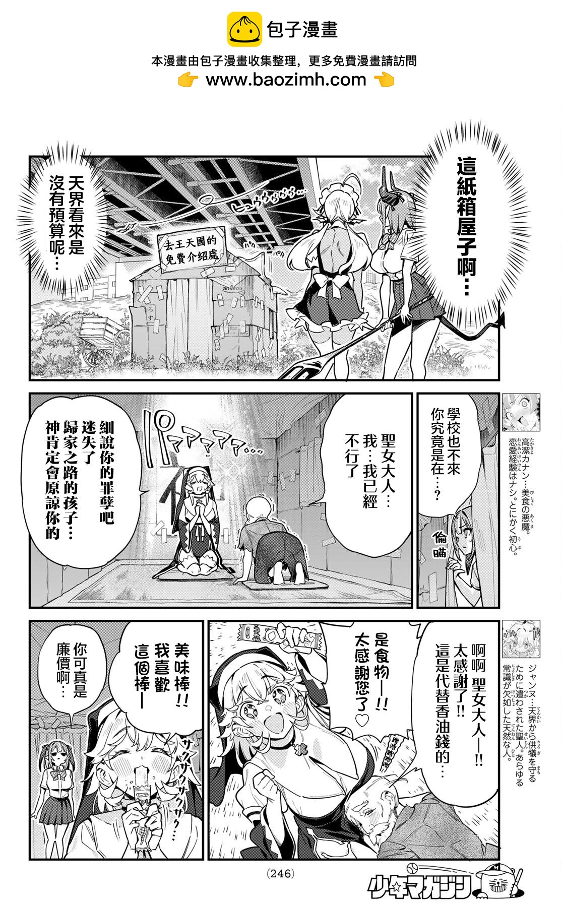 第 2 页