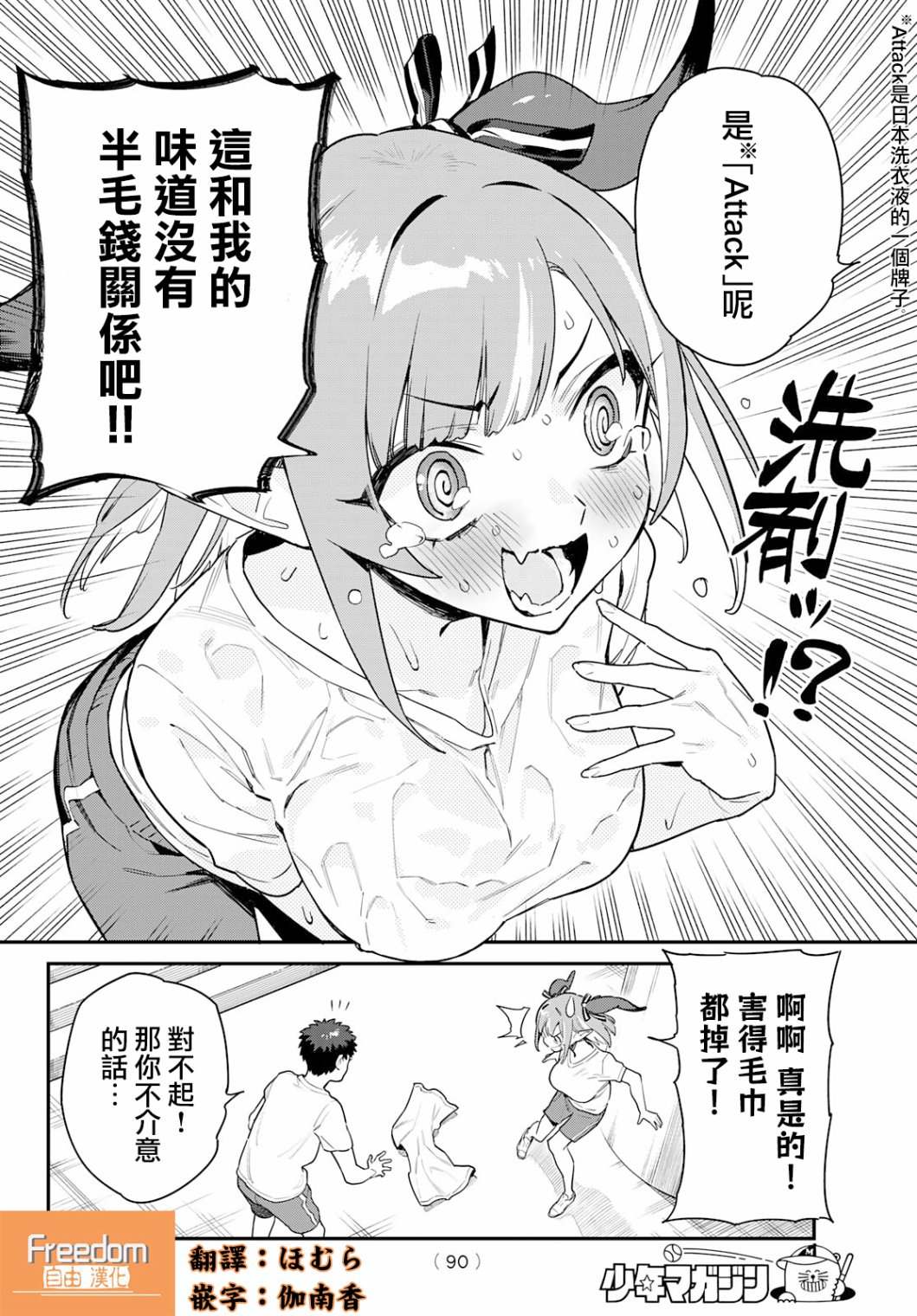 第 7 页