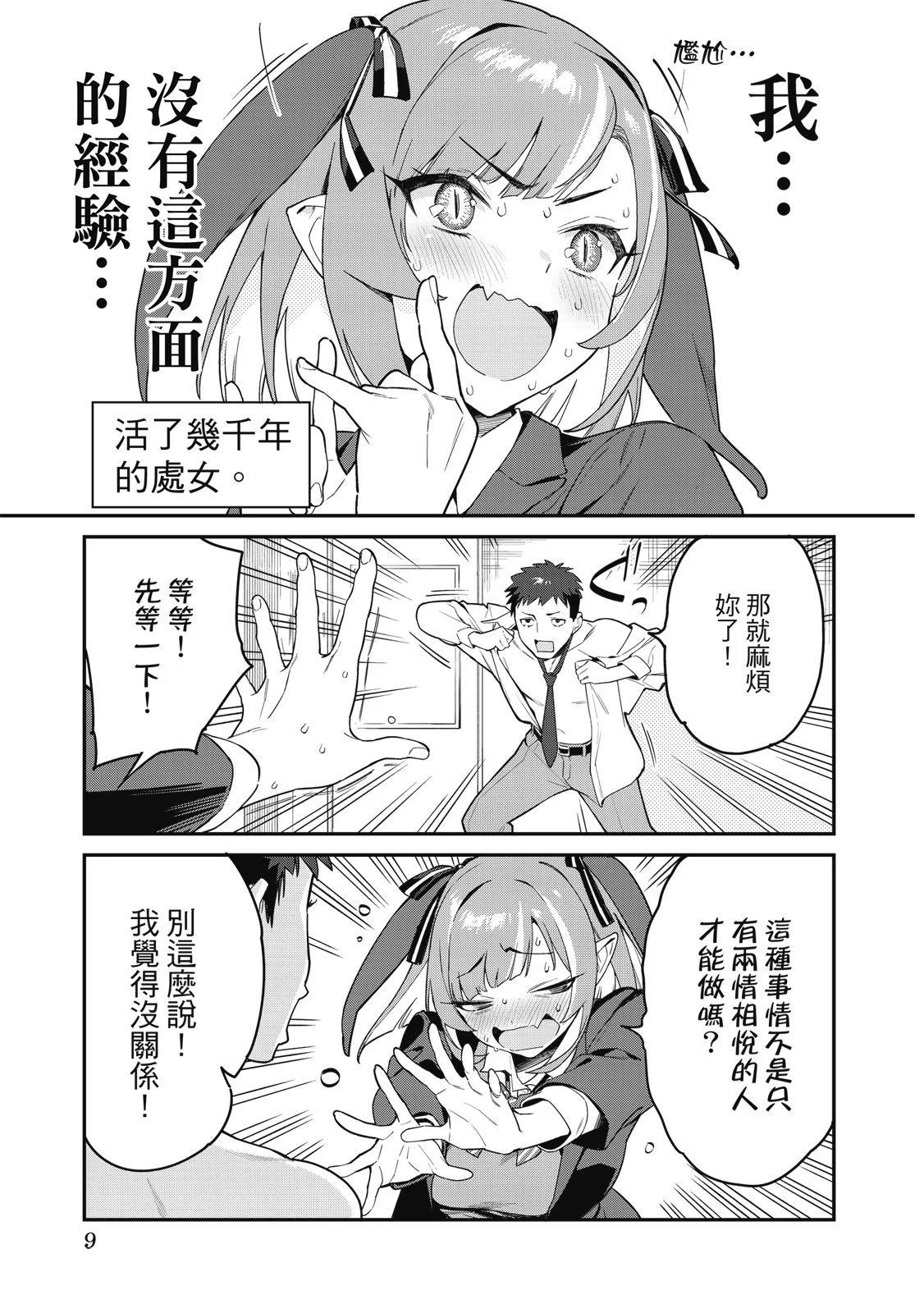第 11 页