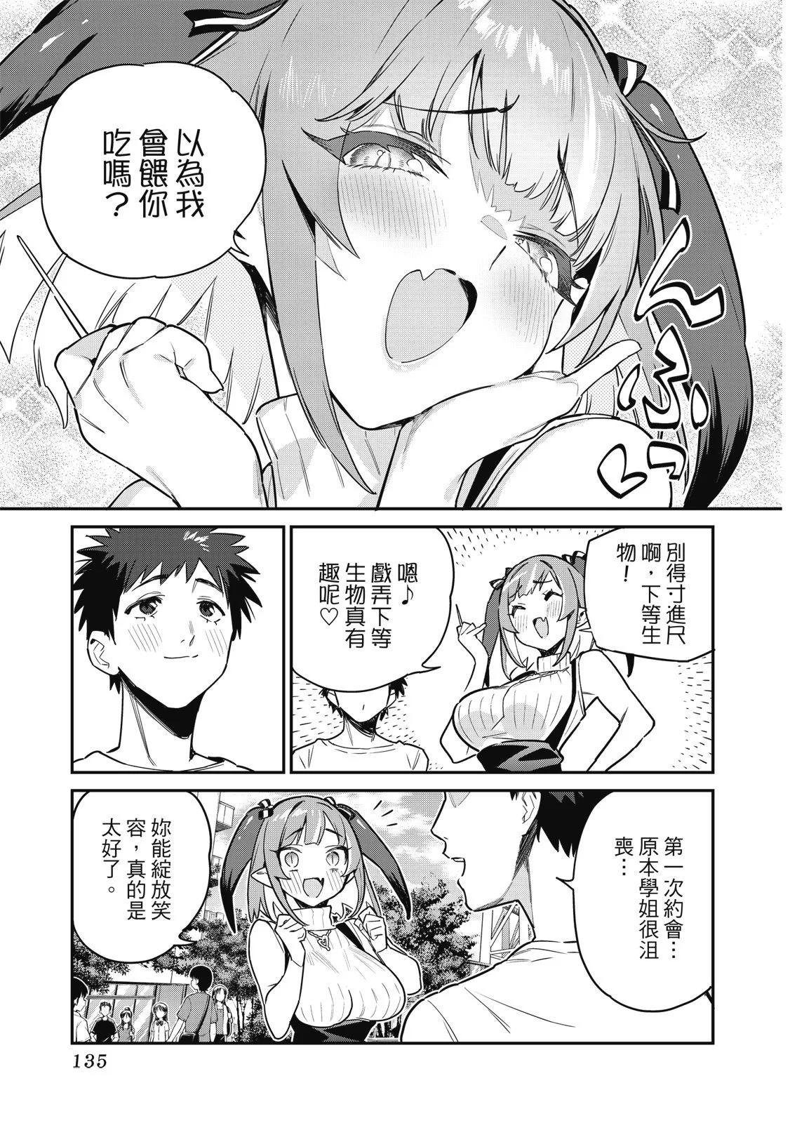 第 137 页