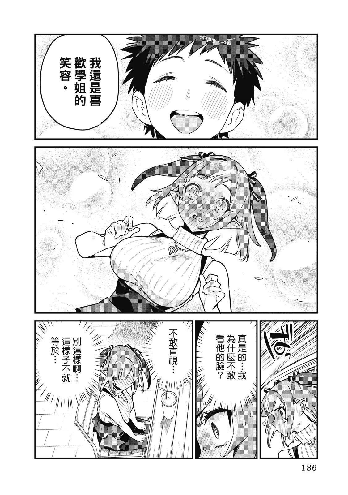 第 138 页