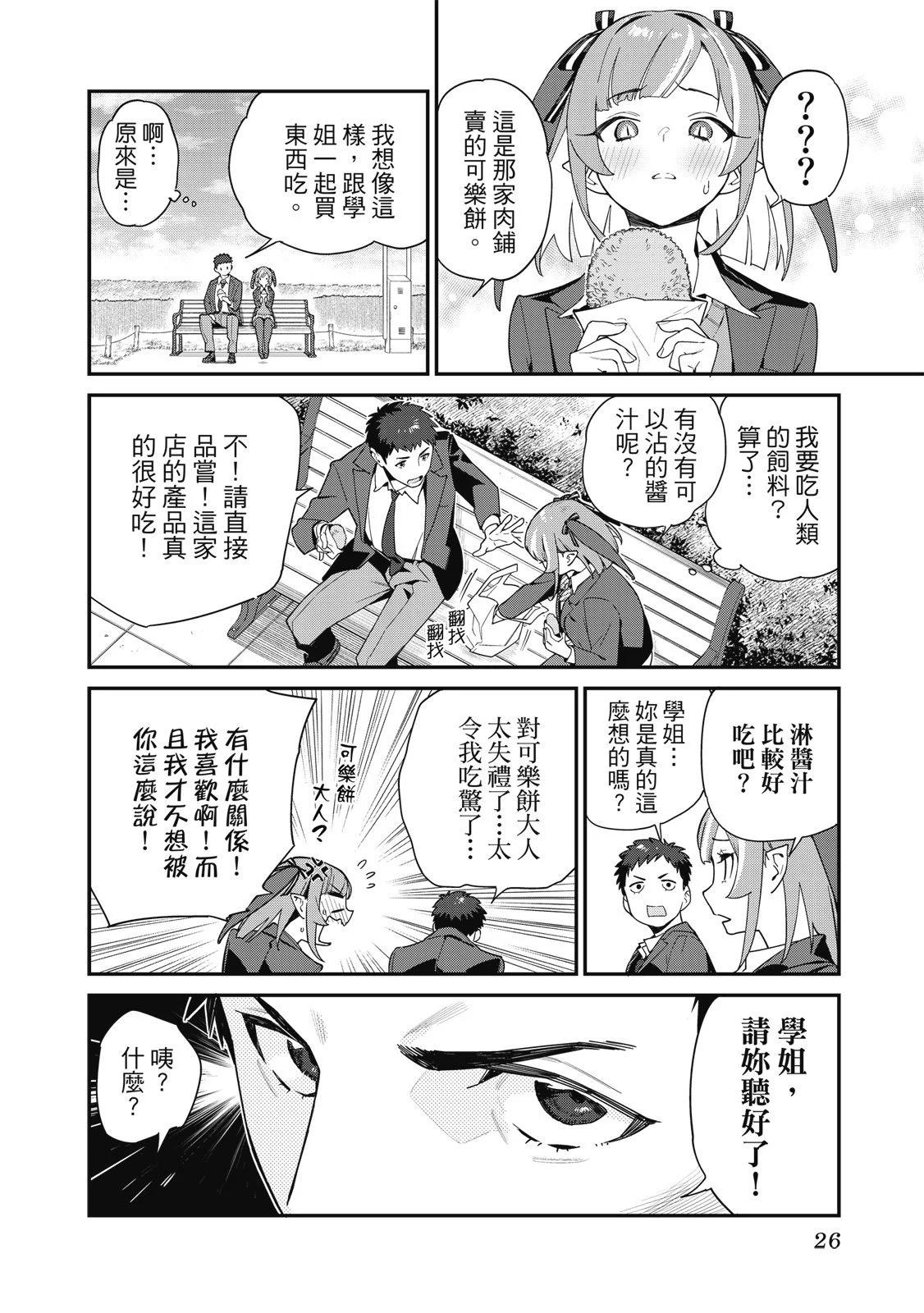 第 28 页