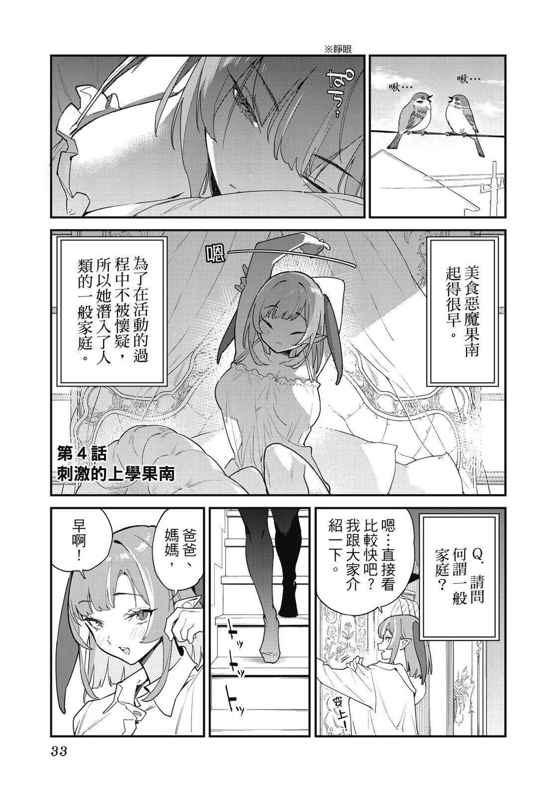 第 35 页