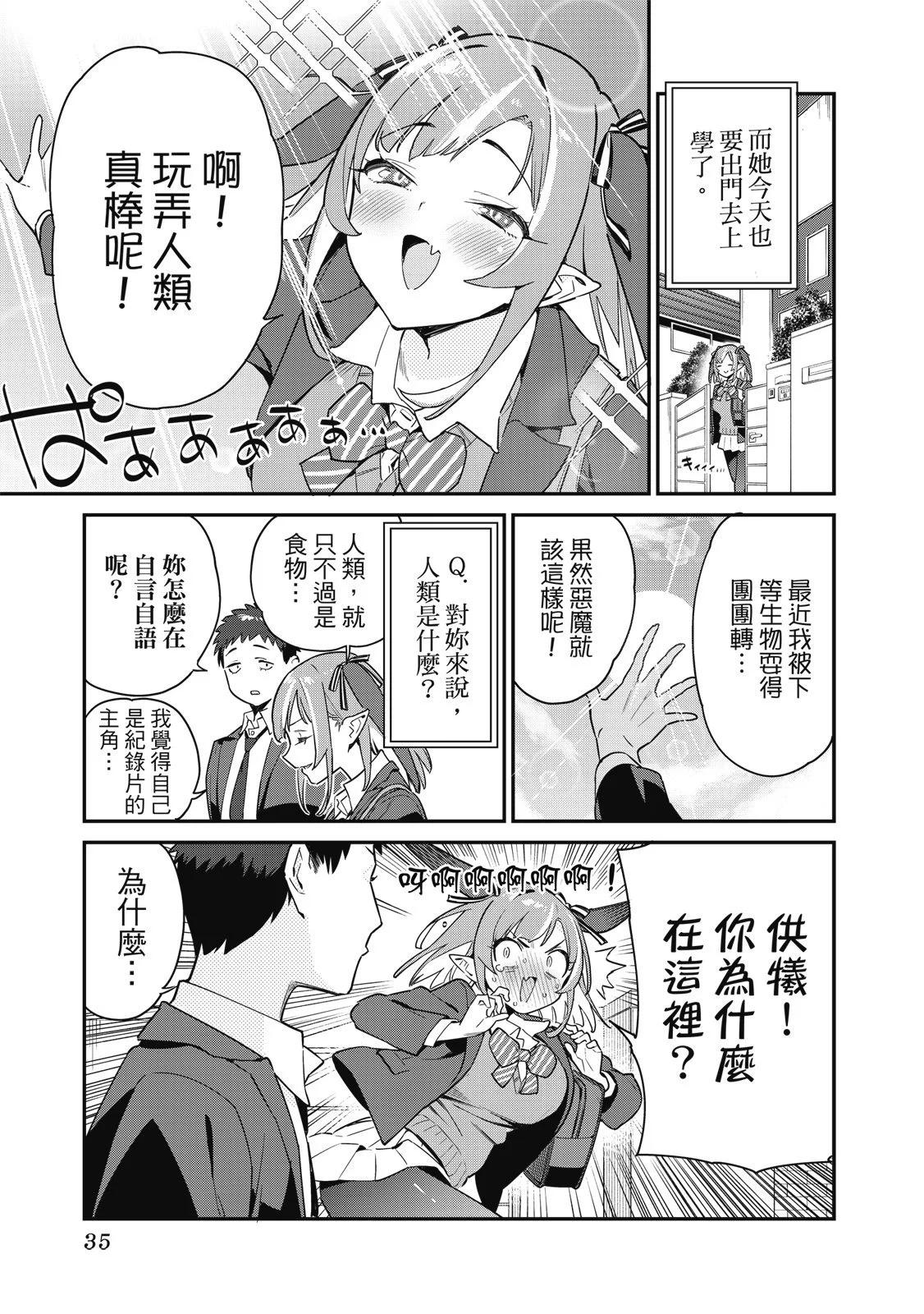 第 37 页