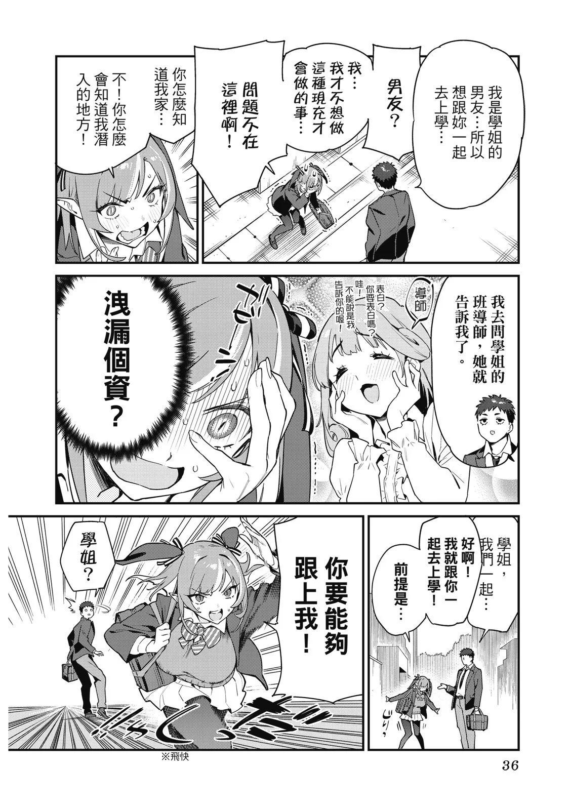 第 38 页
