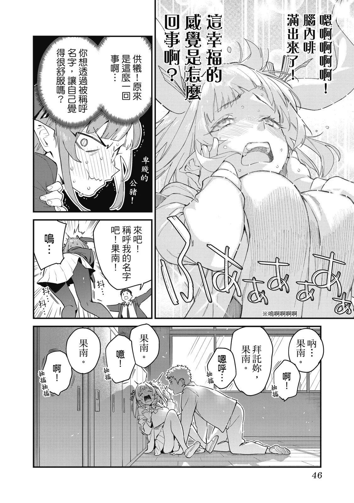 第 48 页