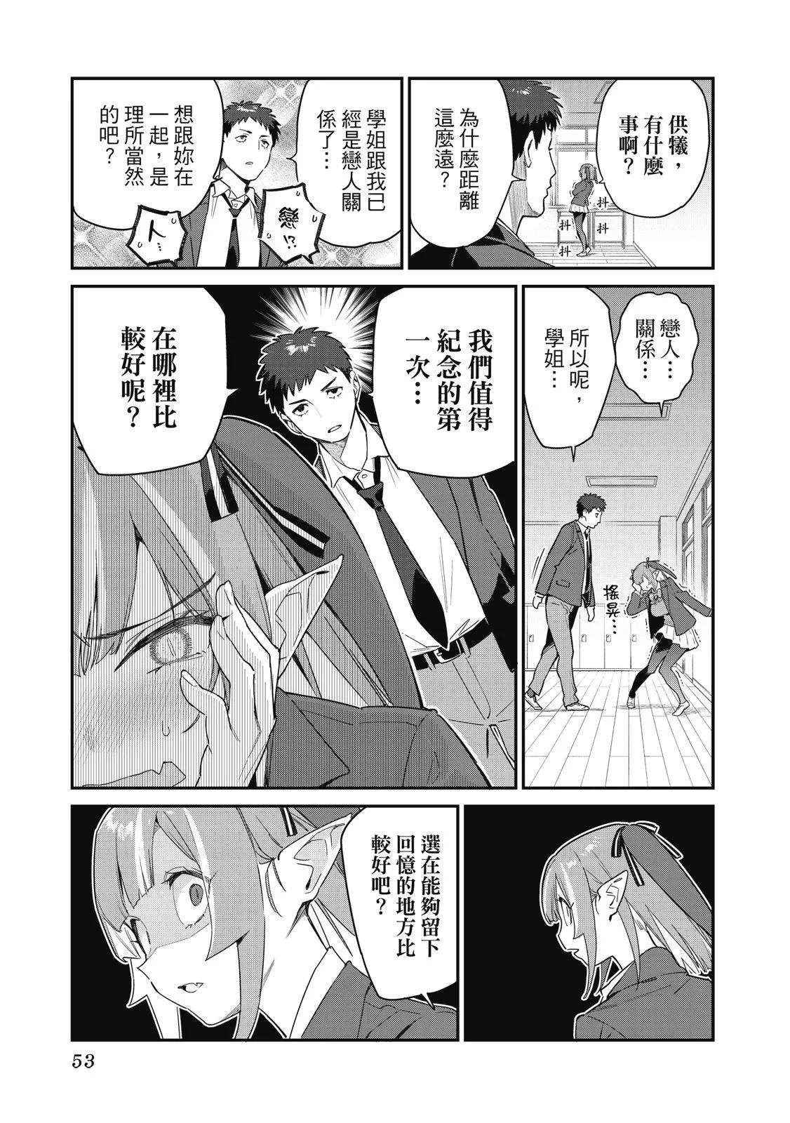 第 55 页