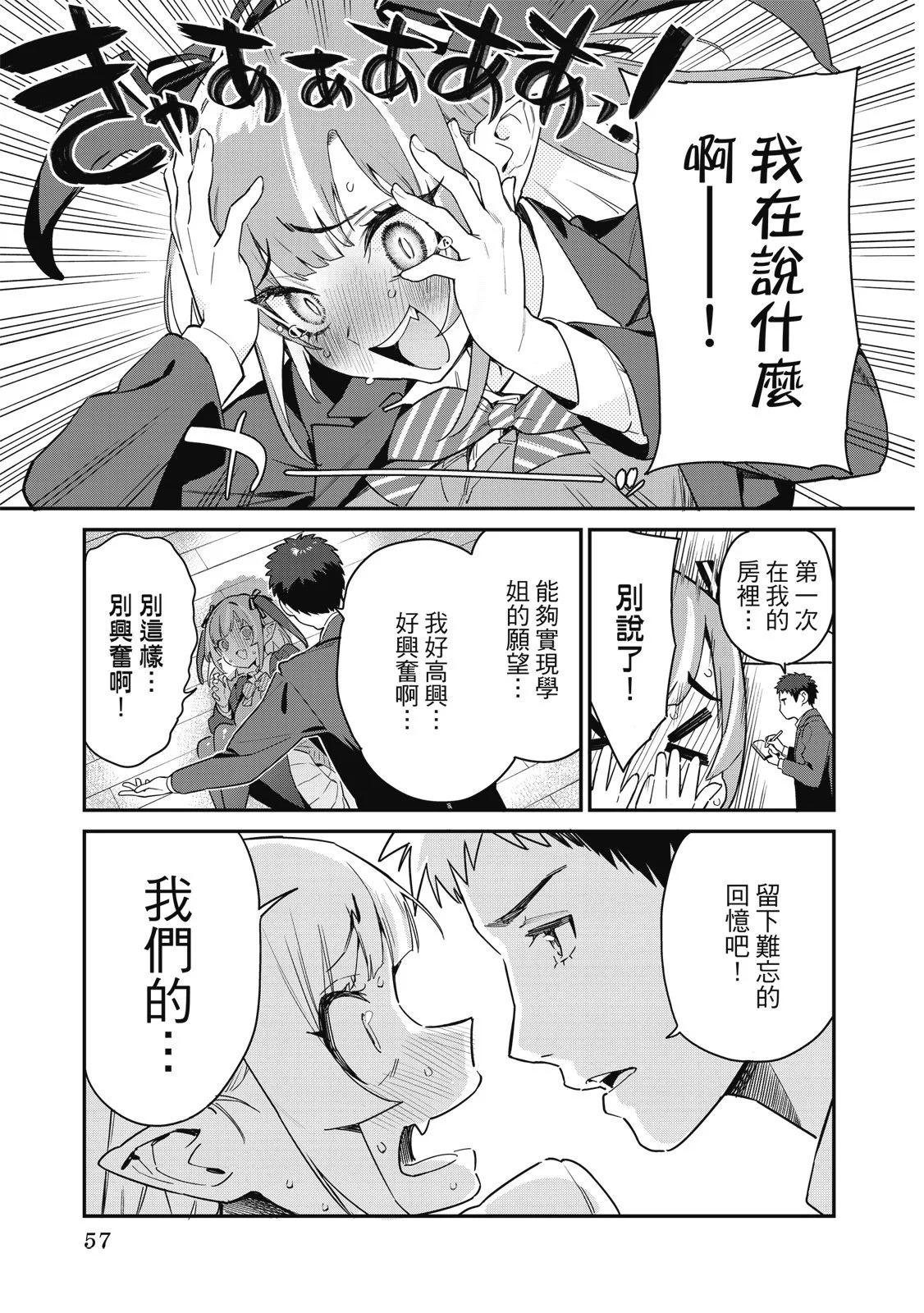 第 59 页
