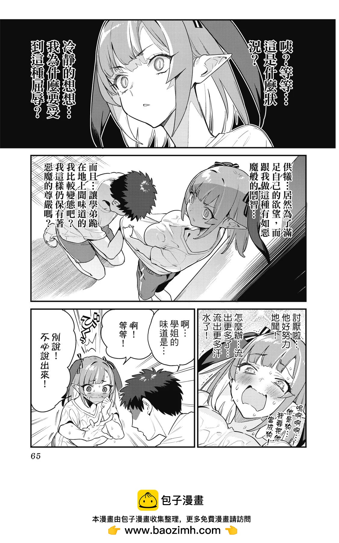 第 67 页