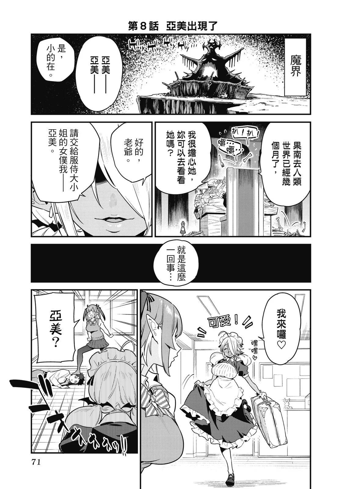 第 73 页