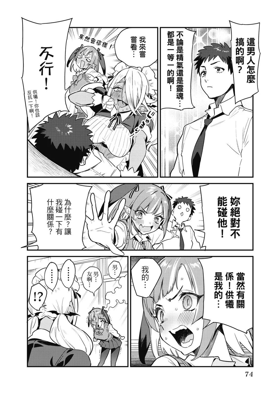 第 76 页