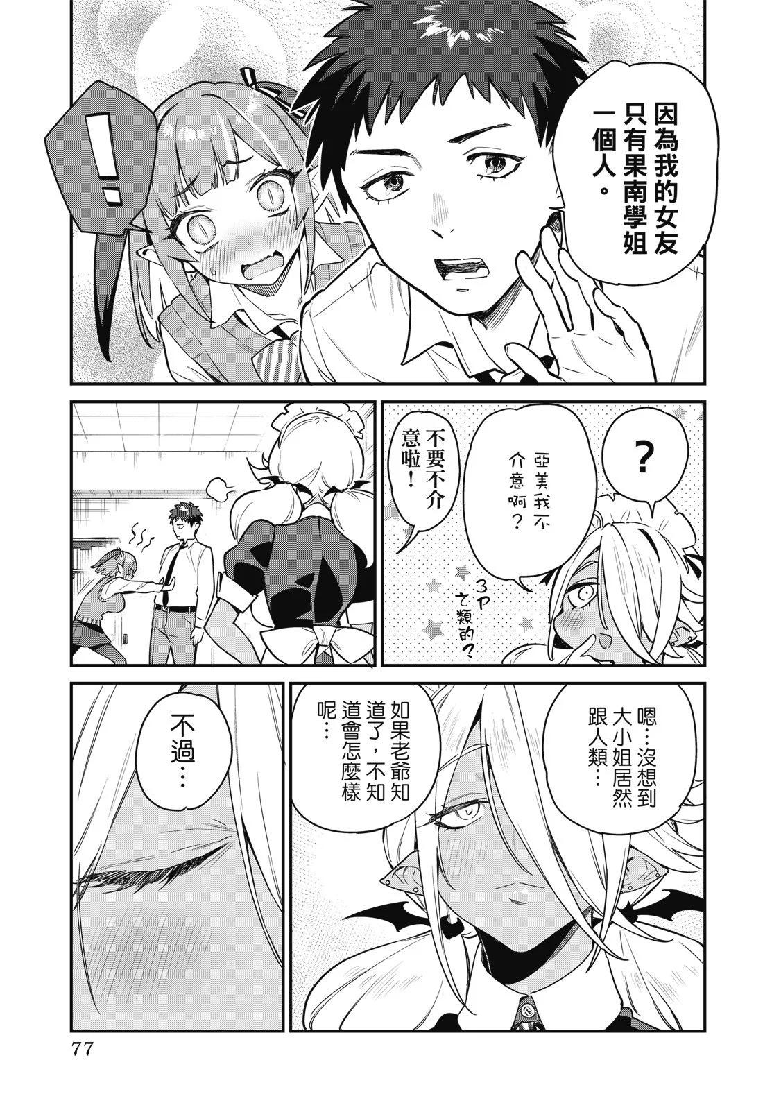 第 79 页