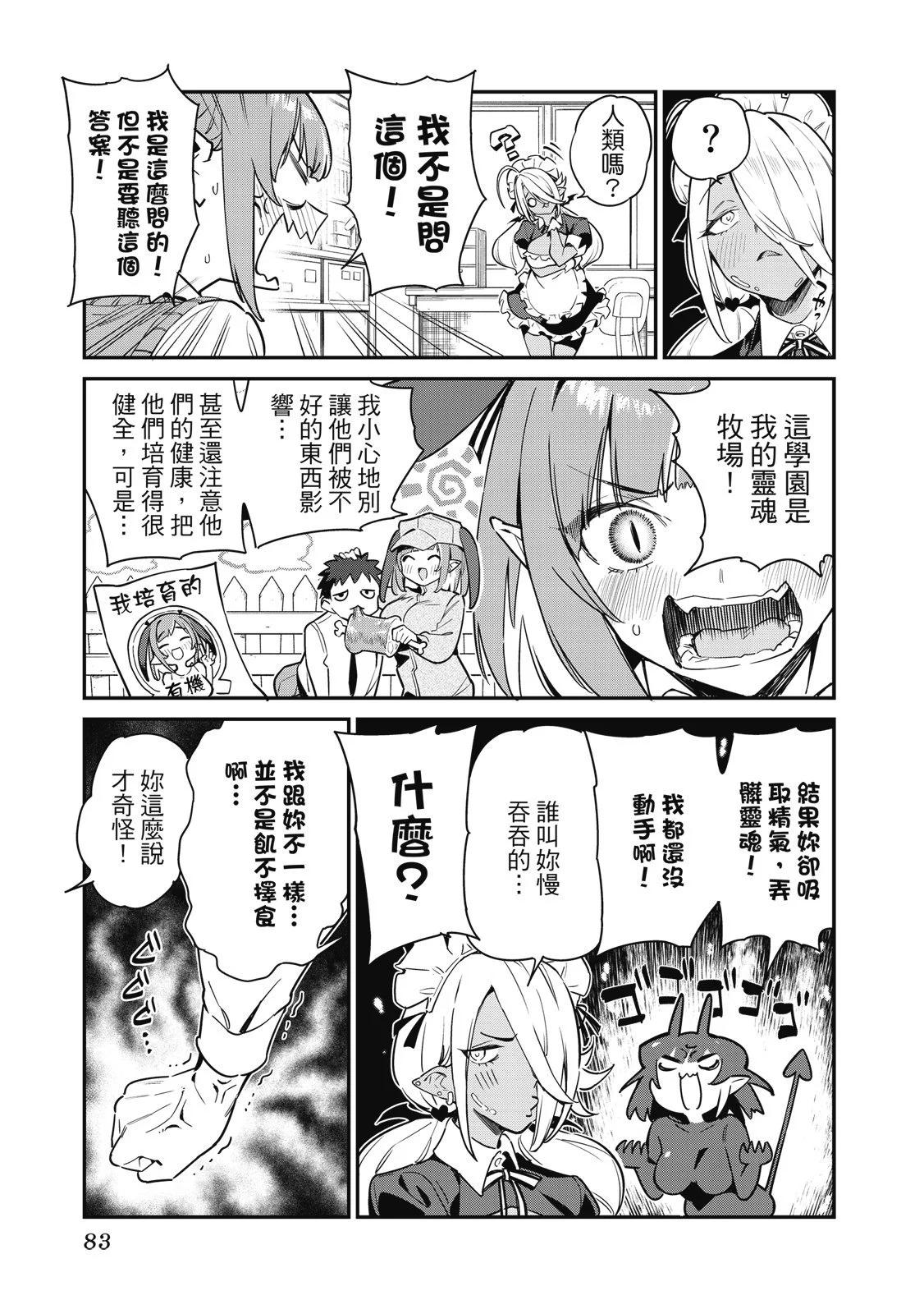 第 85 页