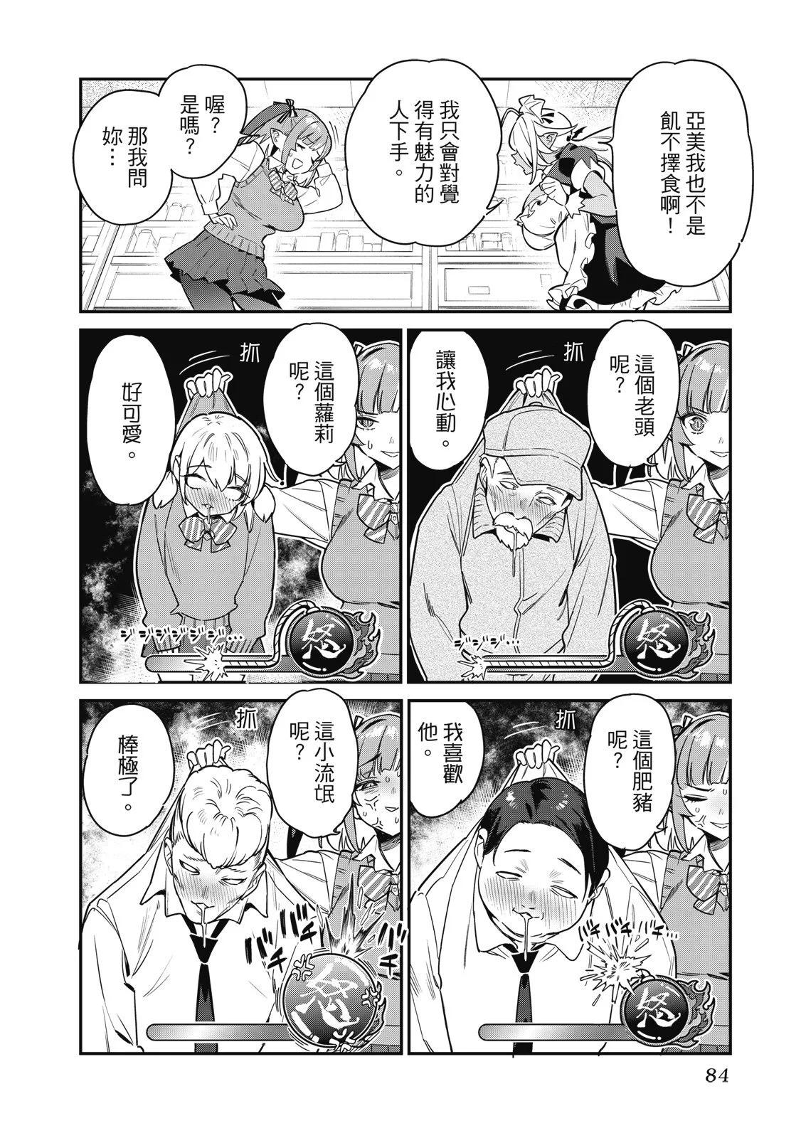 第 86 页