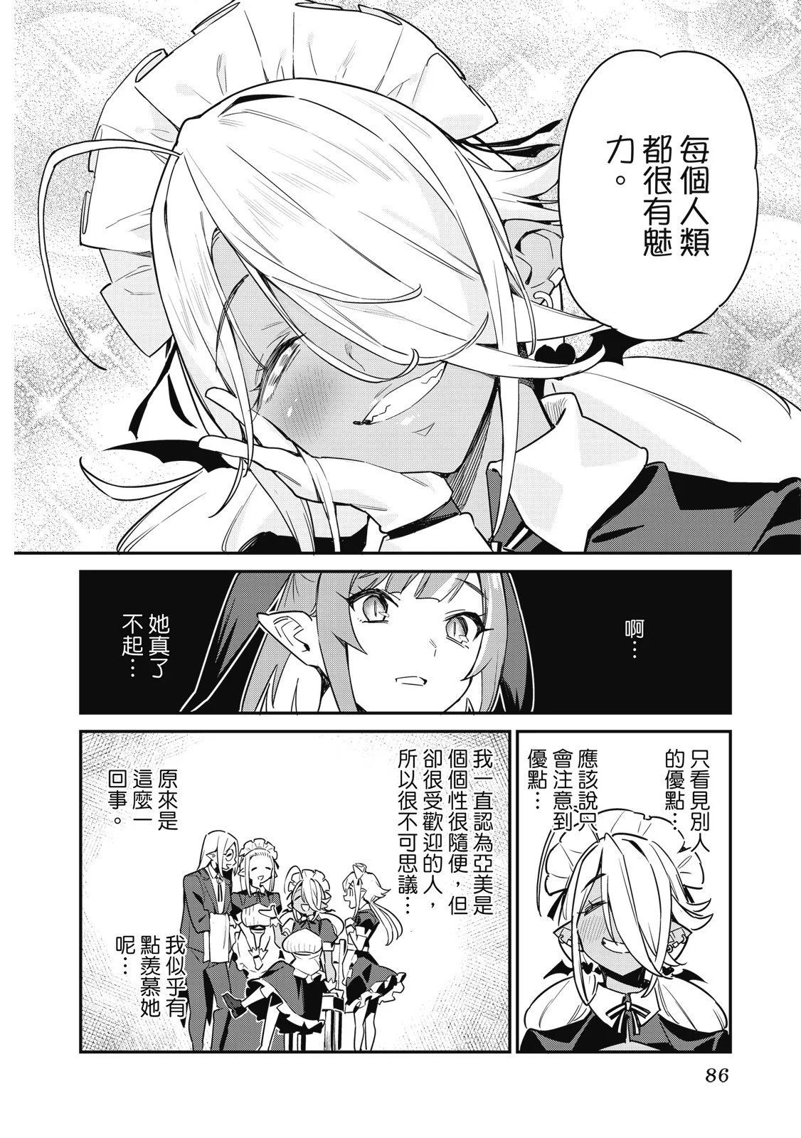 第 88 页