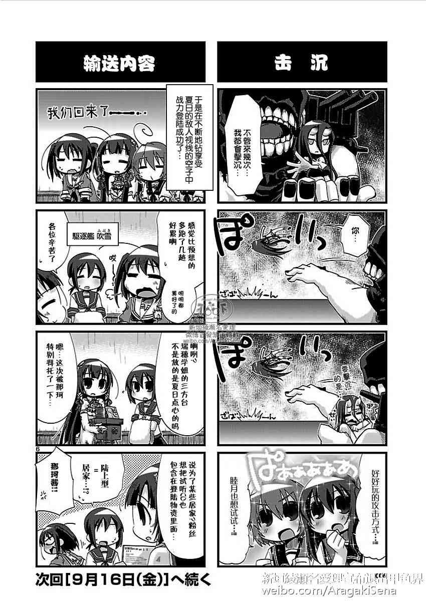 第 6 页