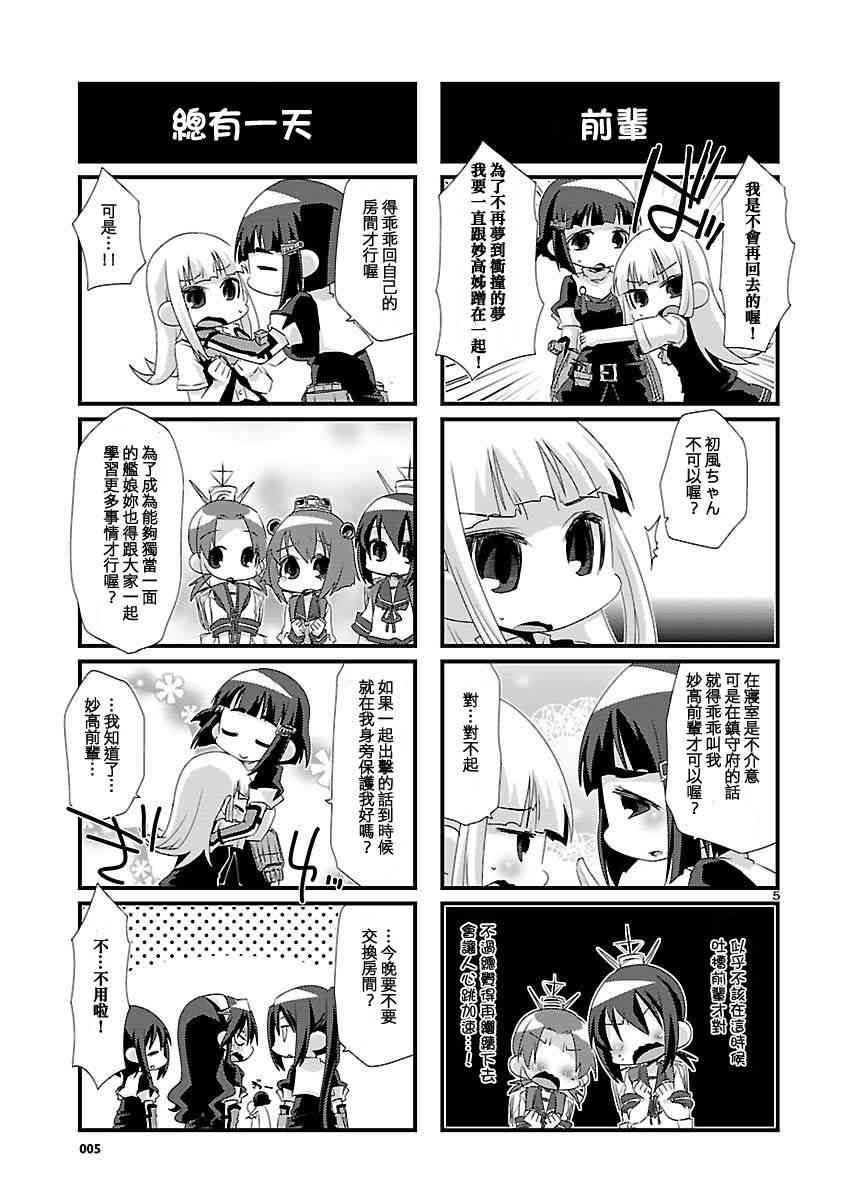 第 5 页