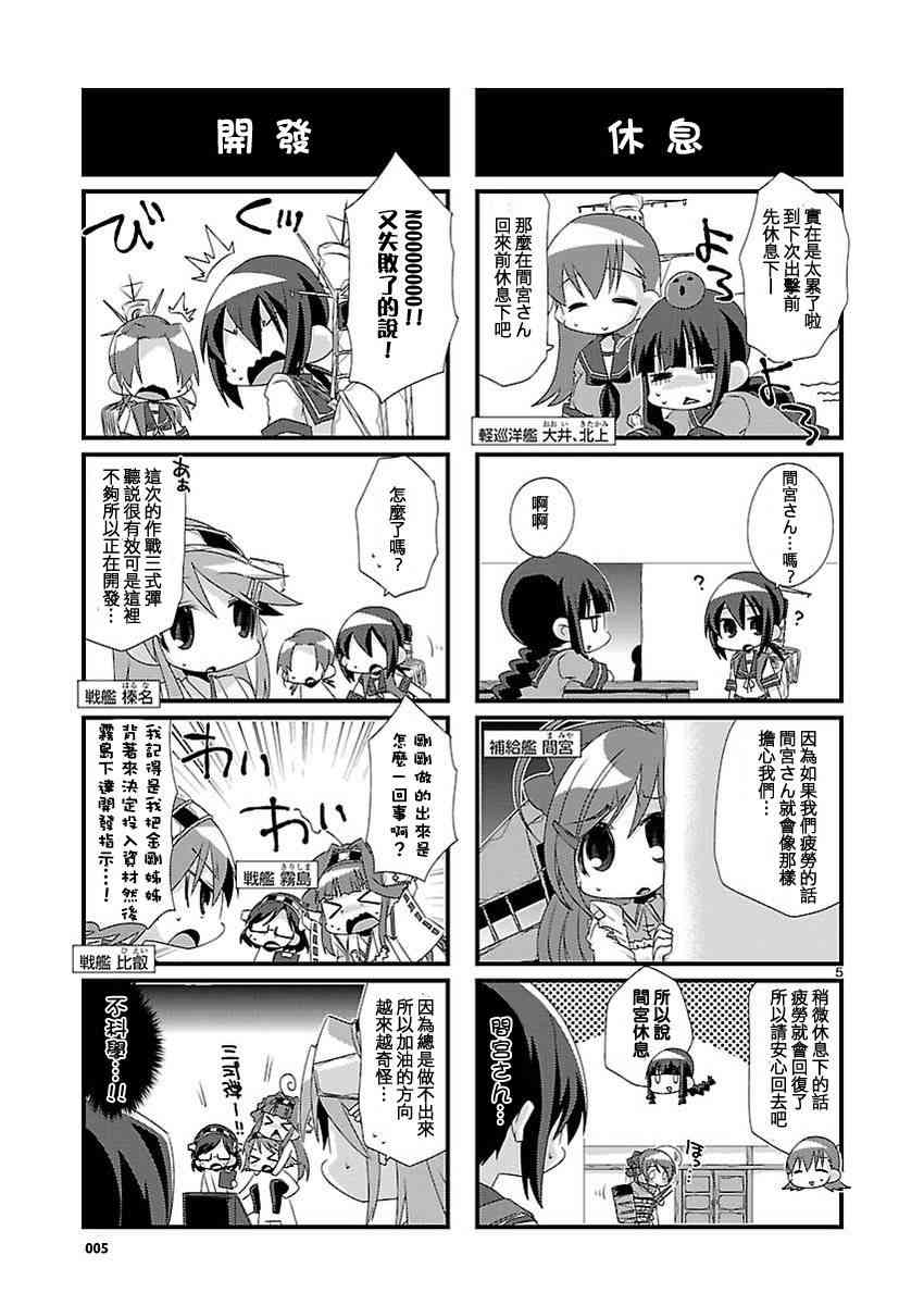 第 5 页
