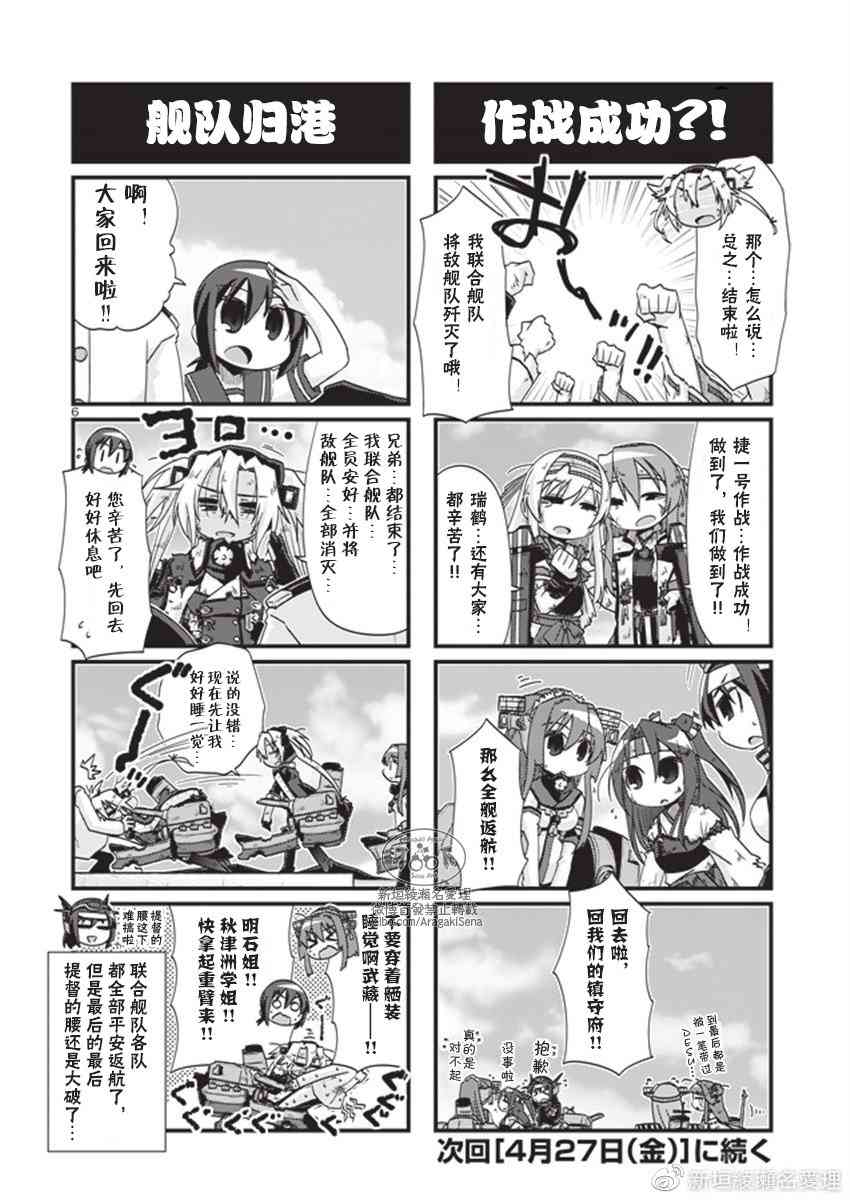 第 6 页