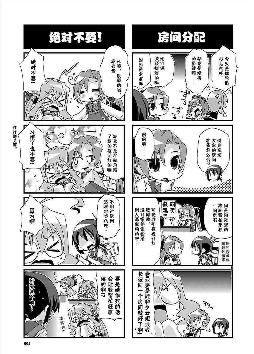 第 5 页