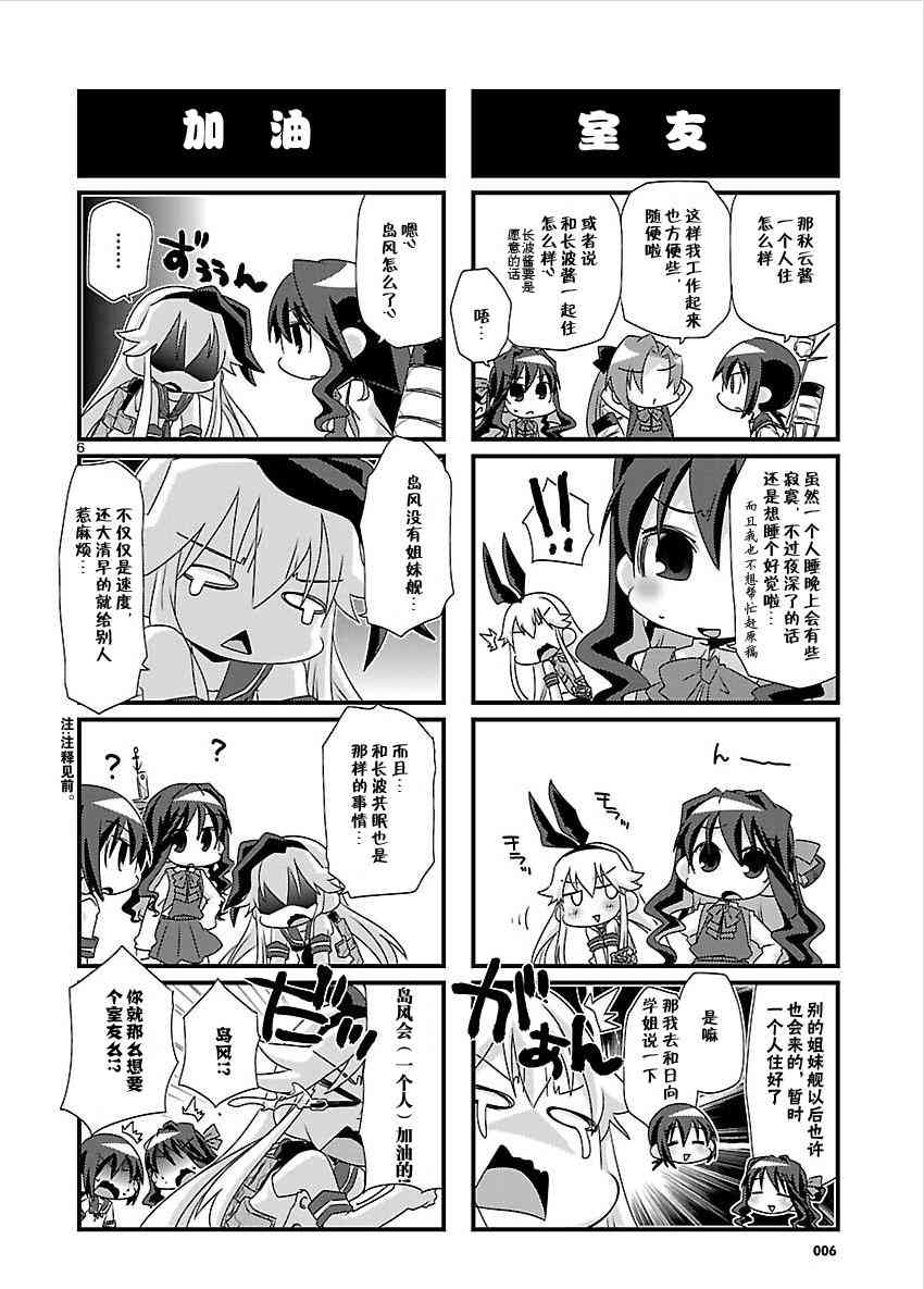 第 6 页