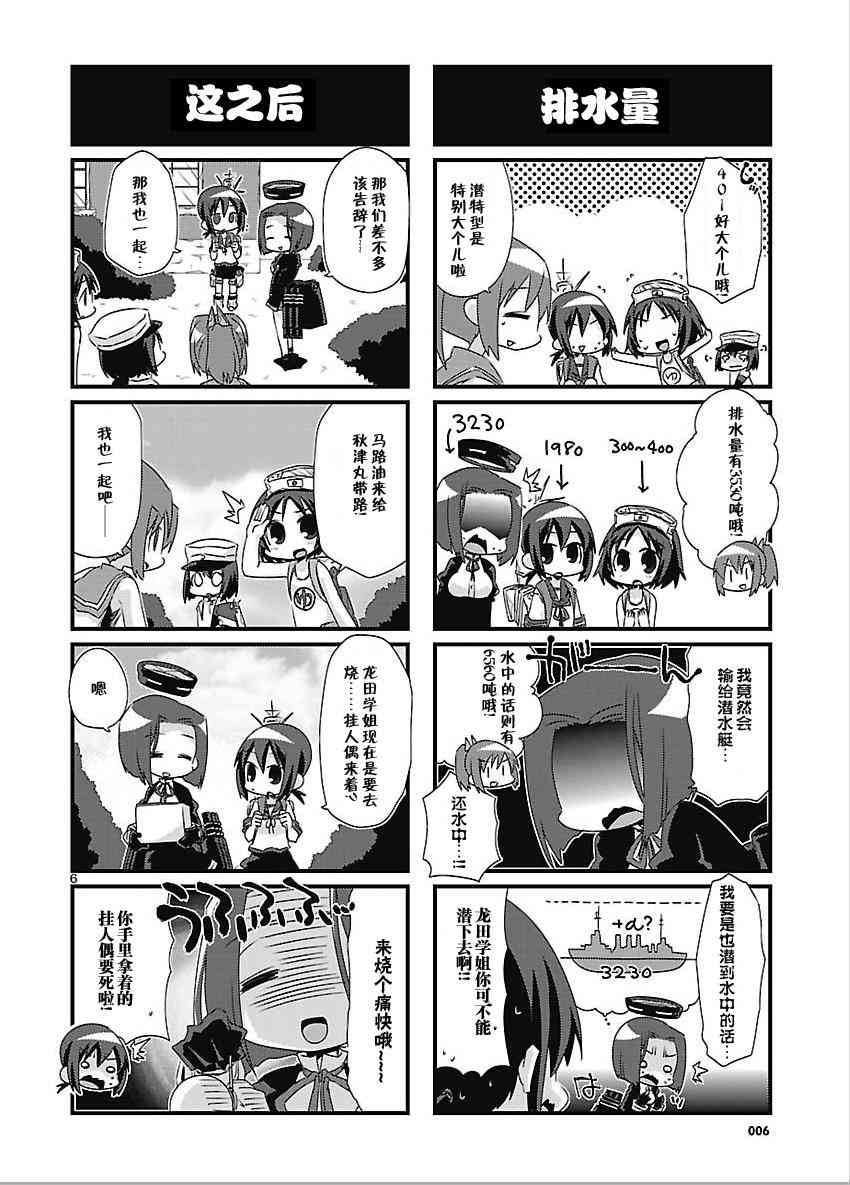 第 6 页