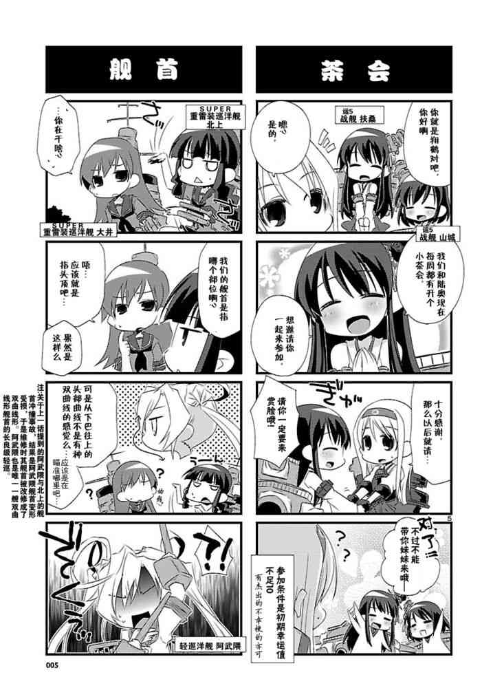 第 5 页