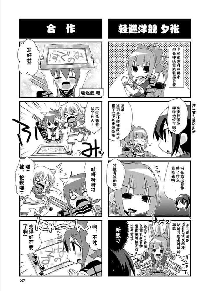 第 7 页