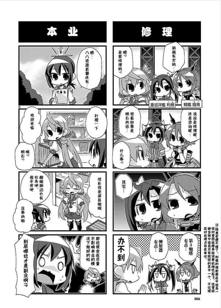 第 6 页