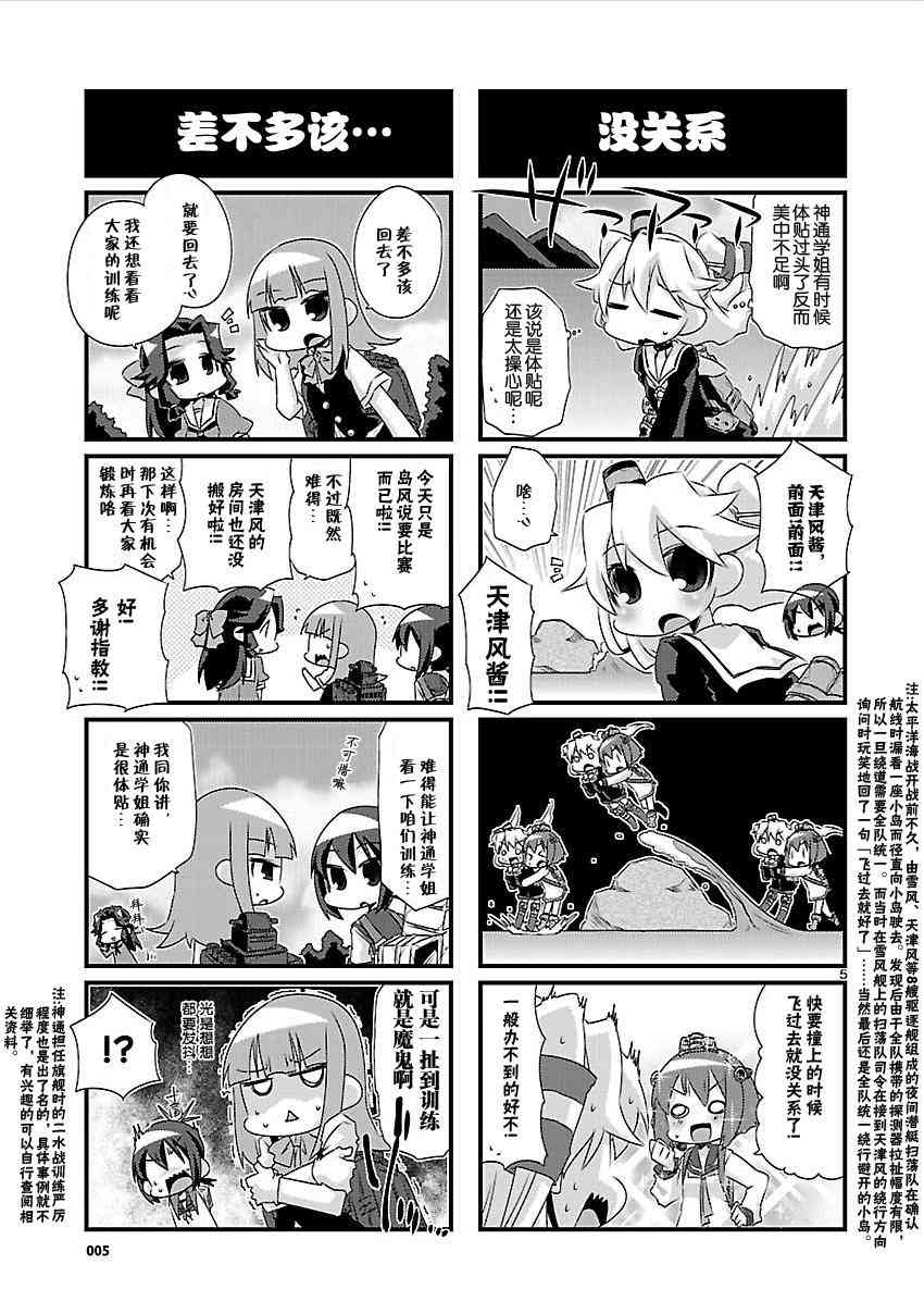 第 5 页