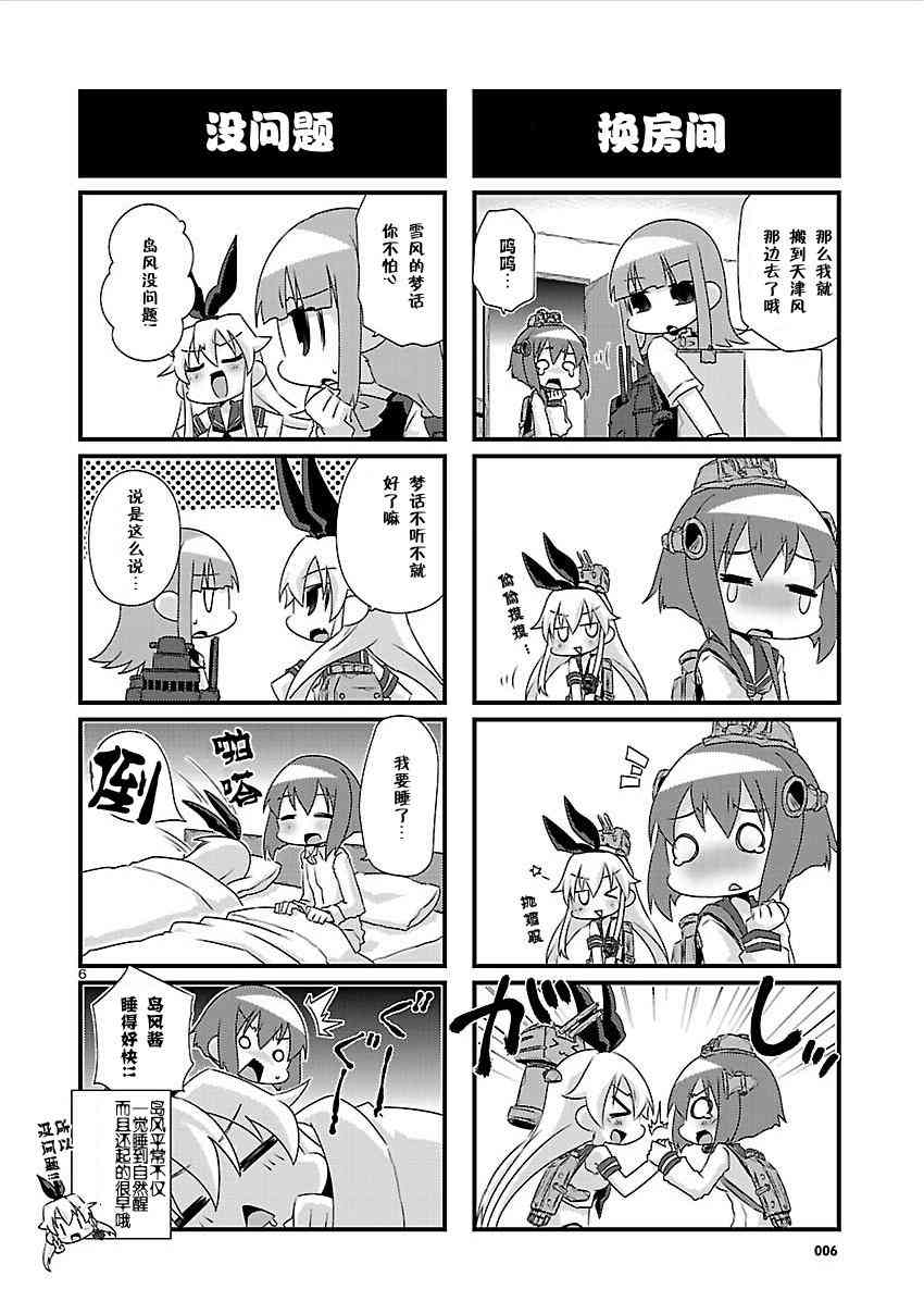 第 6 页