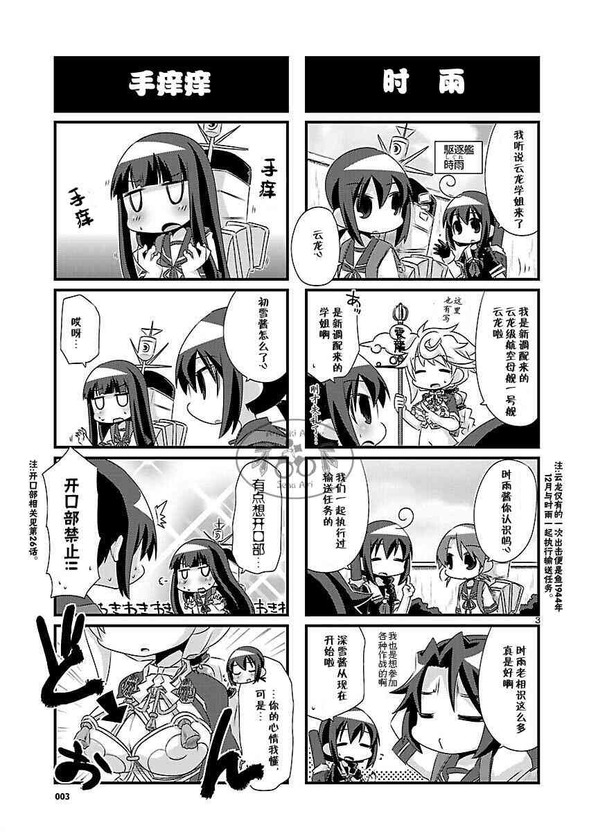第 3 页