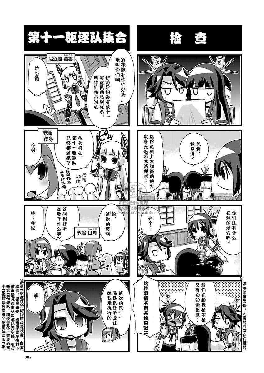 第 5 页