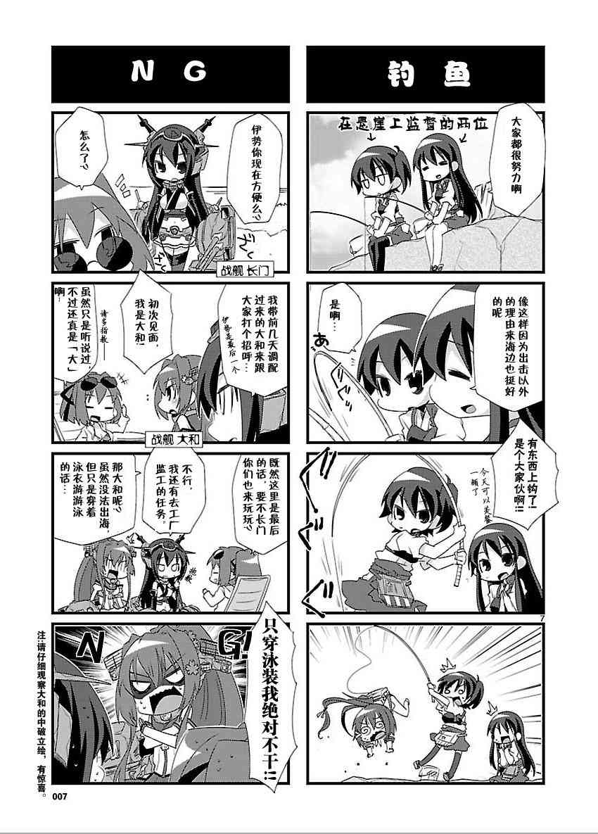 第 7 页