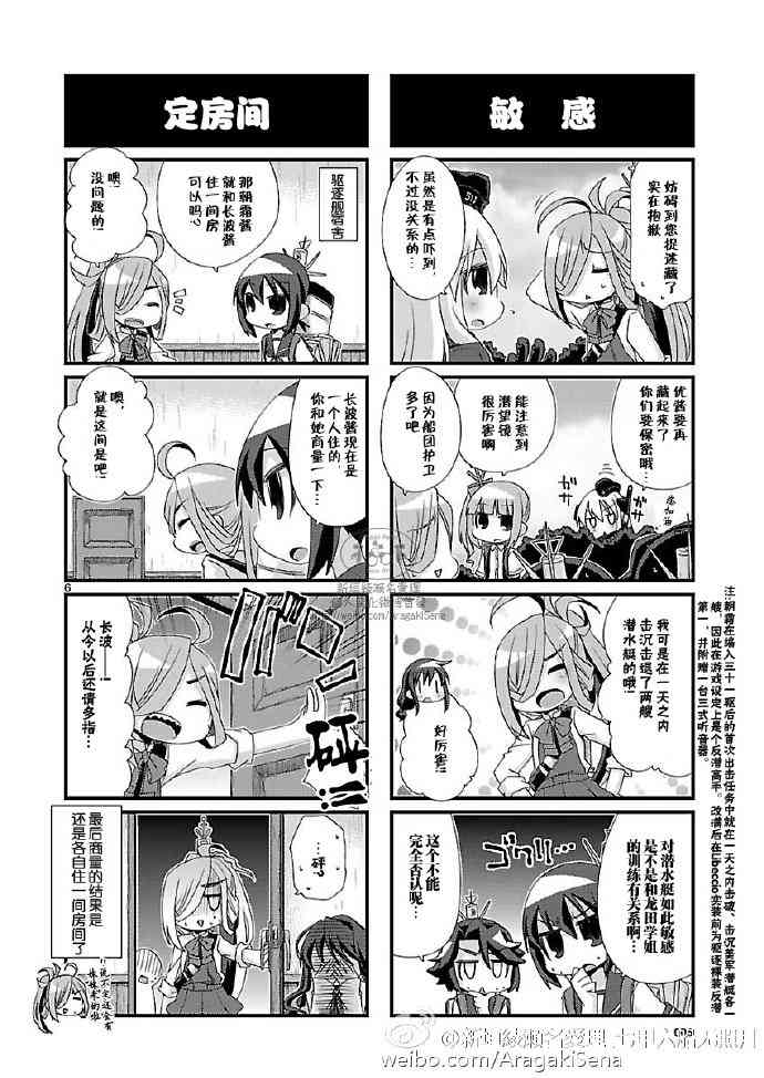 第 6 页