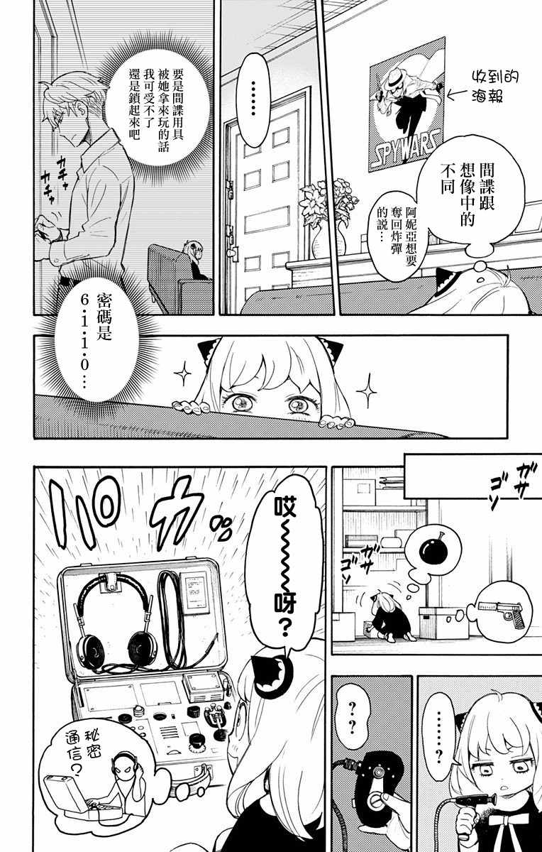 第 38 页