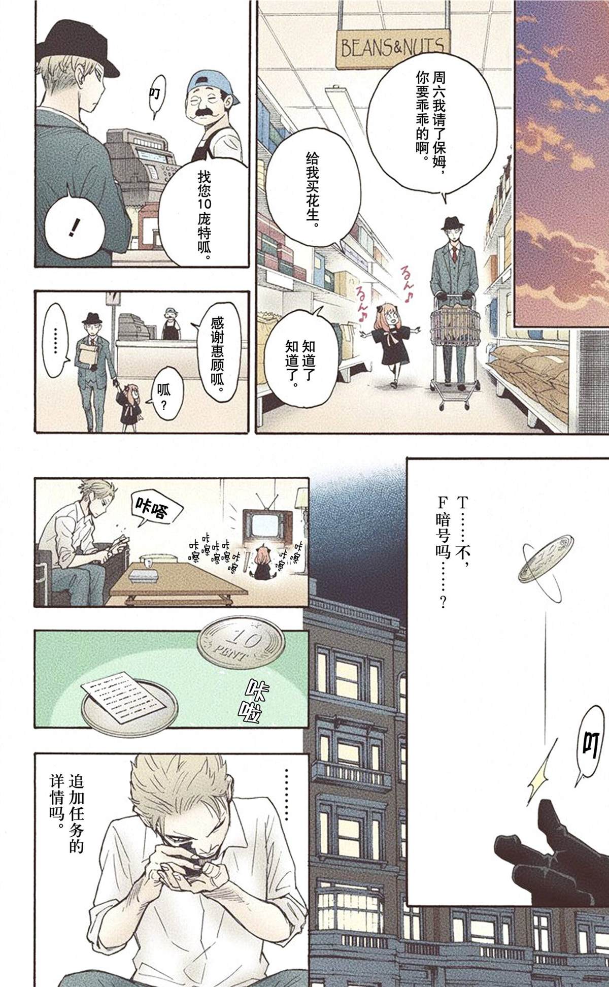 第 102 页
