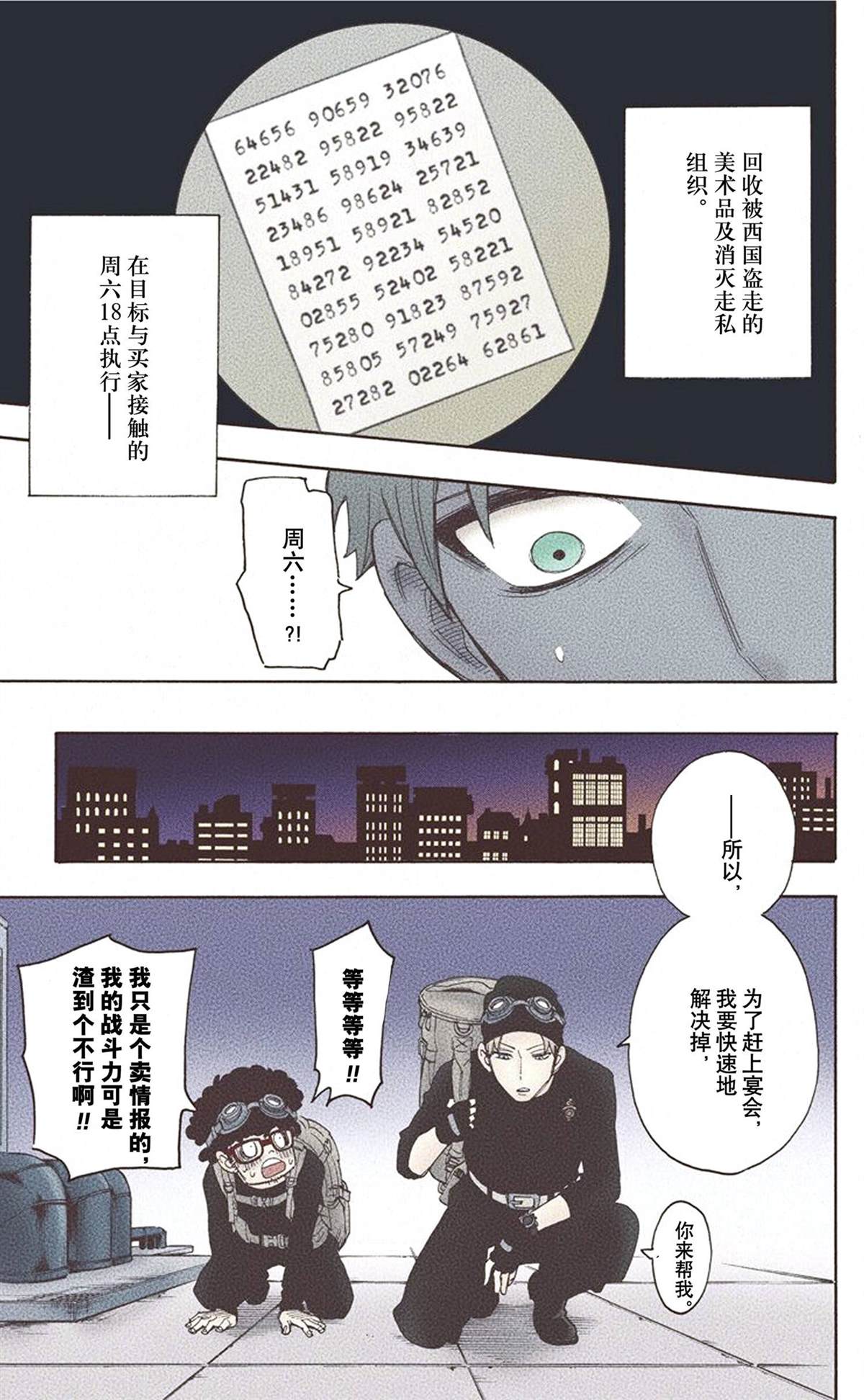 第 103 页