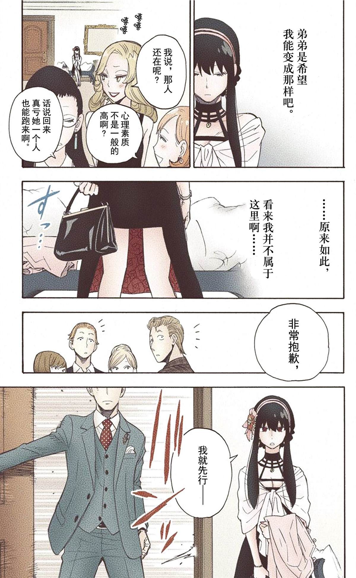 第 111 页