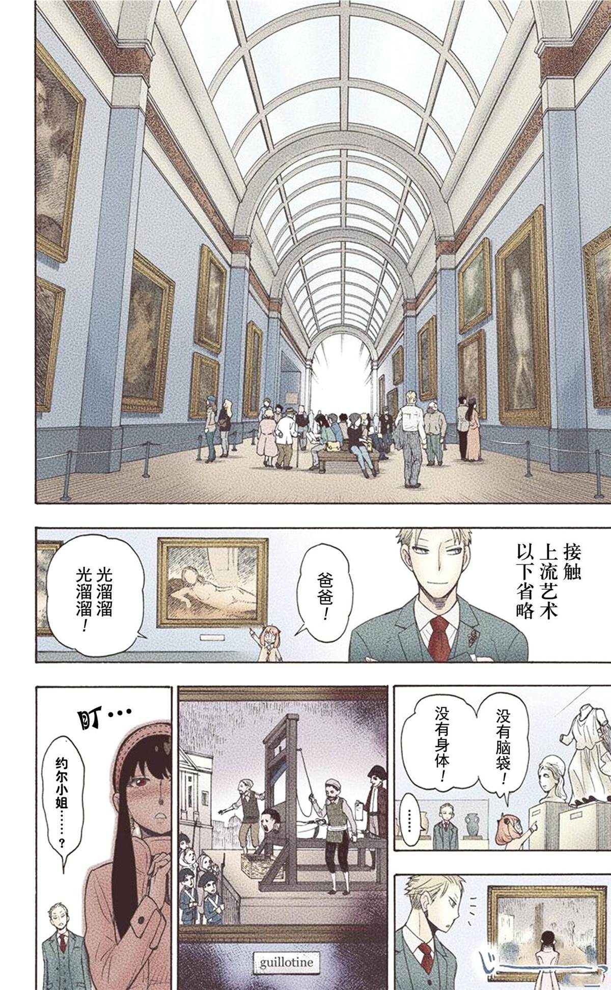 第 140 页