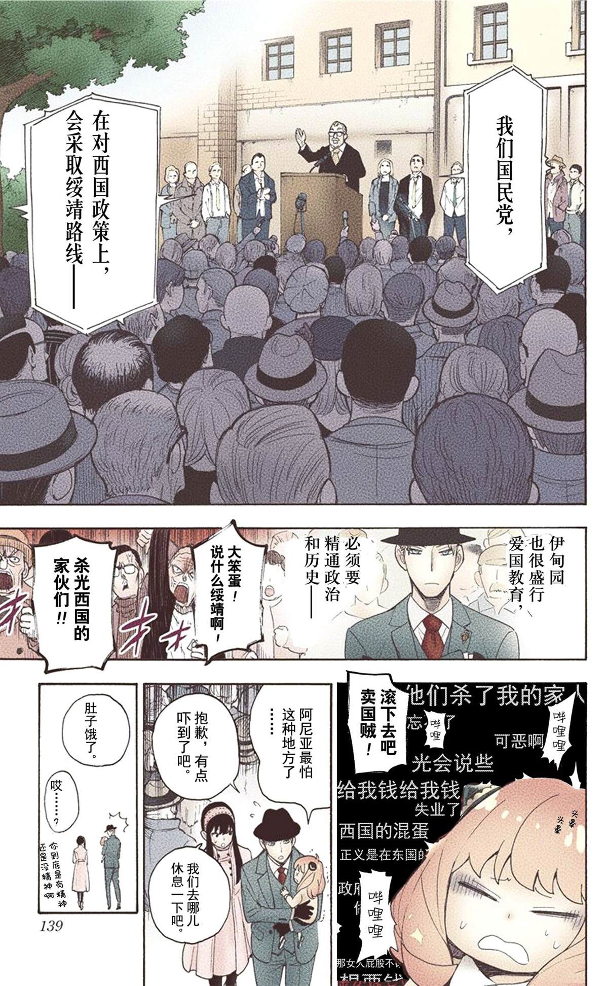 第 141 页